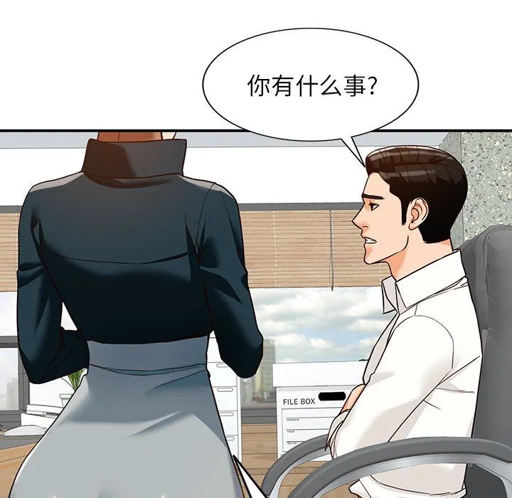 阔少的女仆们 第61话 第55页