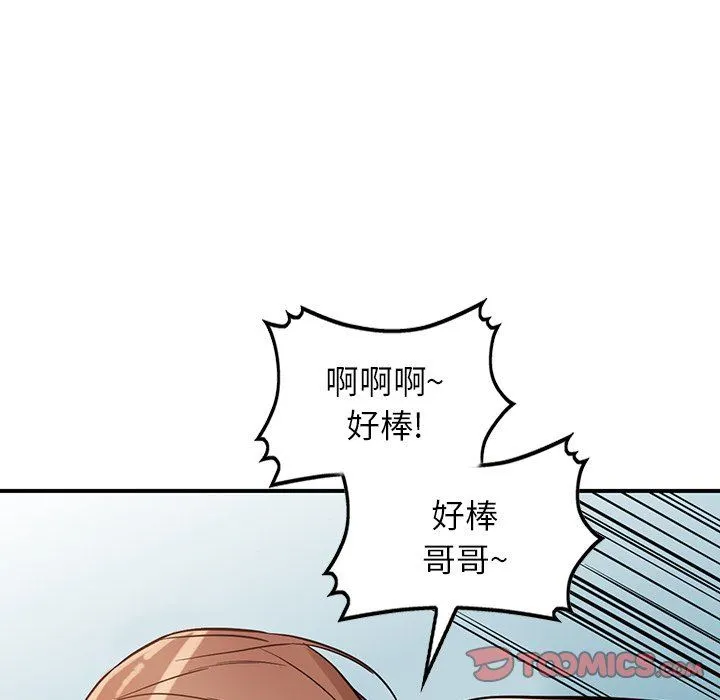 阔少的女仆们 第61话 第117页