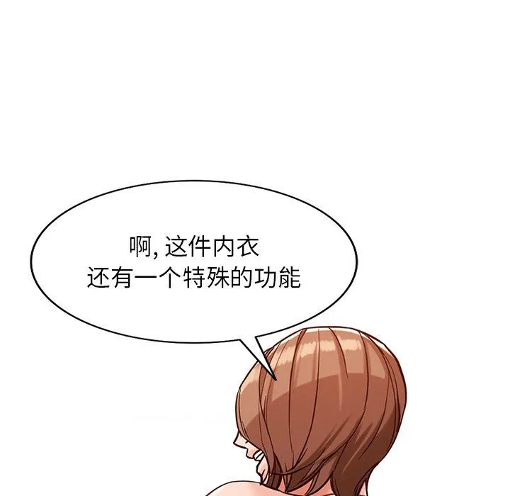 阔少的女仆们 第61话 第88页