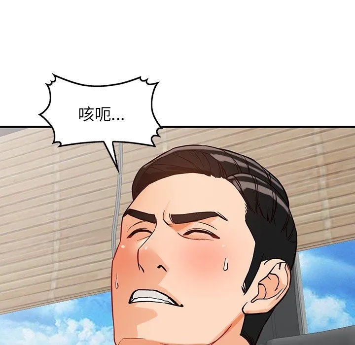 阔少的女仆们 第61话 第101页