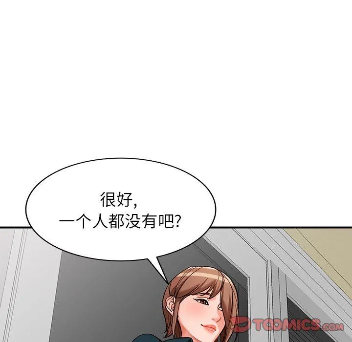 阔少的女仆们 第61话 第45页
