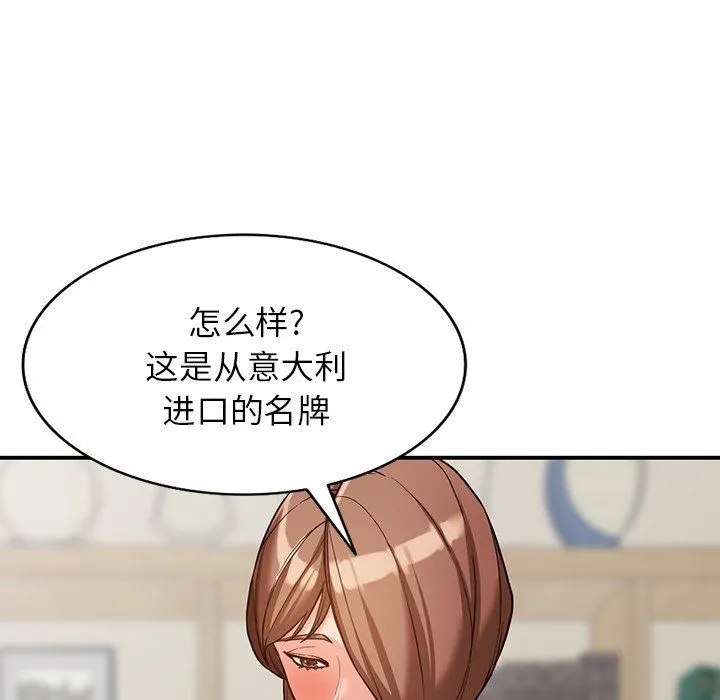 阔少的女仆们 第61话 第59页