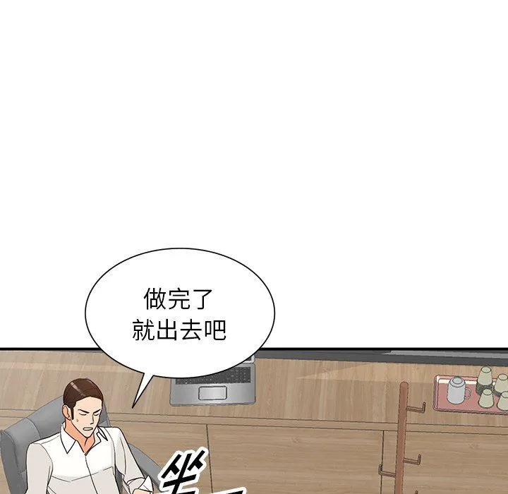 阔少的女仆们 第61话 第130页