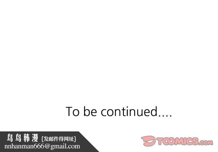 阔少的女仆们 第61话 第147页