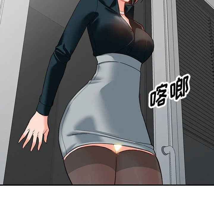 阔少的女仆们 第61话 第46页
