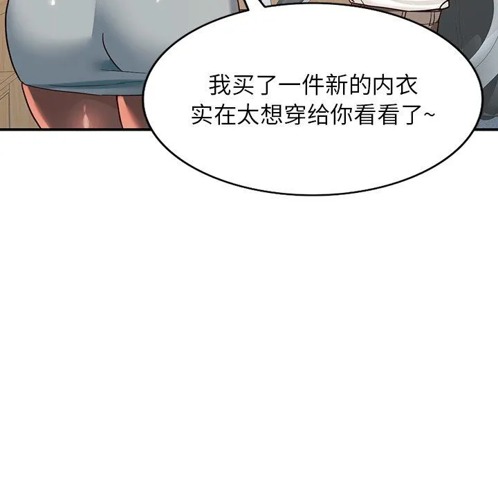 阔少的女仆们 第61话 第56页