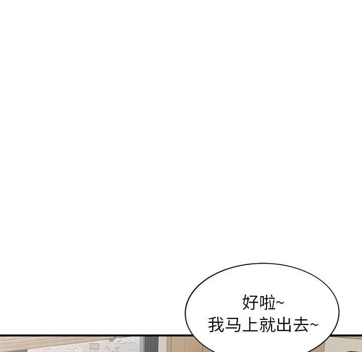 阔少的女仆们 第61话 第52页