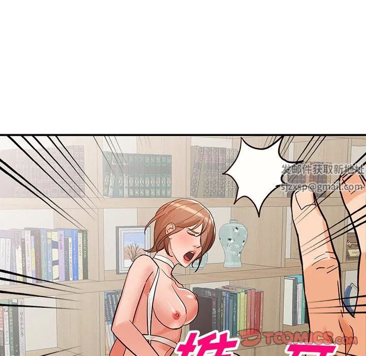阔少的女仆们 第61话 第123页