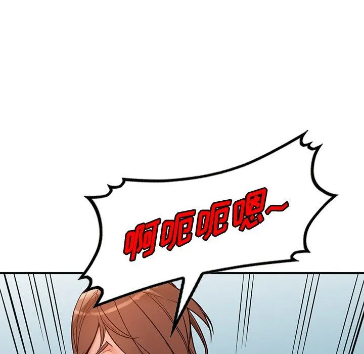 阔少的女仆们 第61话 第103页