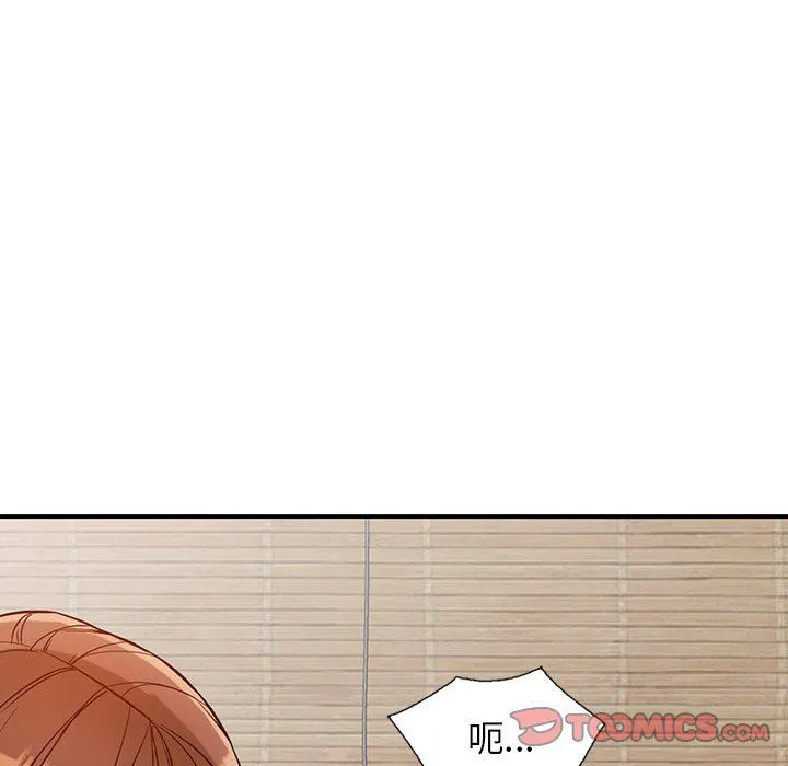 阔少的女仆们 第61话 第93页