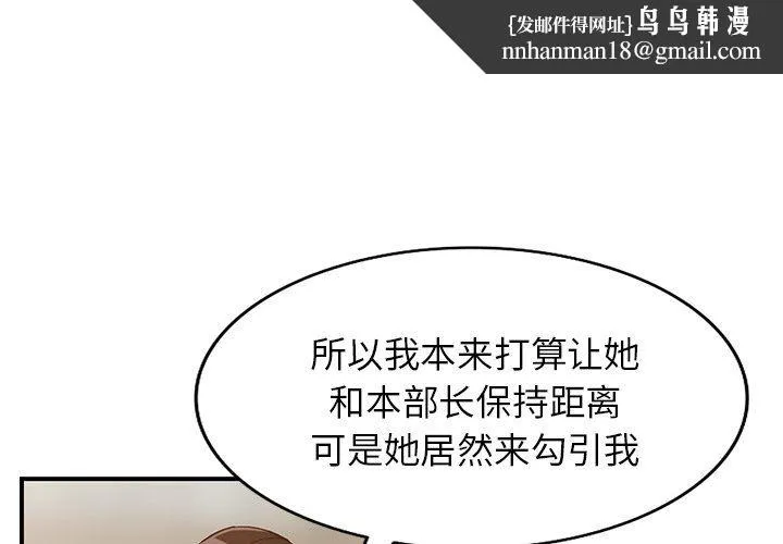 阔少的女仆们 第61话 第1页