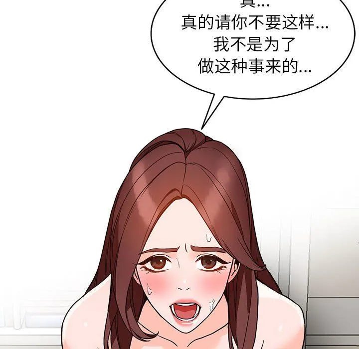 阔少的女仆们 第38话 第20页