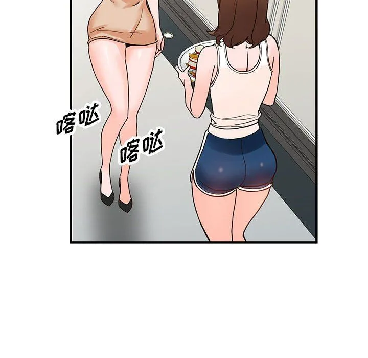 阔少的女仆们 第38话 第43页