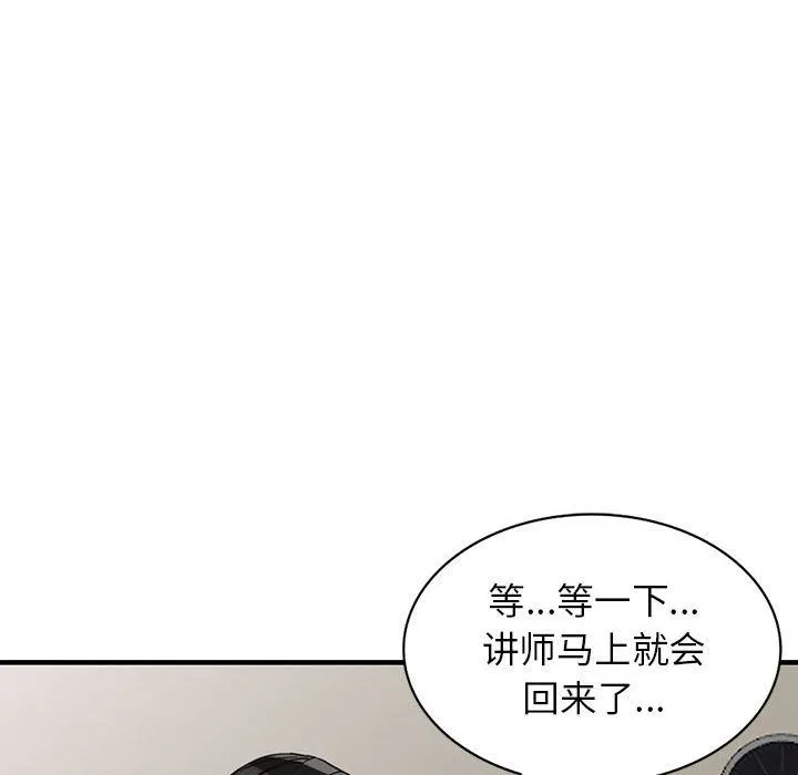 阔少的女仆们 第38话 第61页