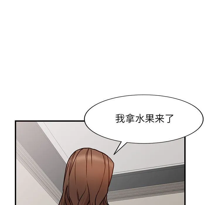 阔少的女仆们 第38话 第54页