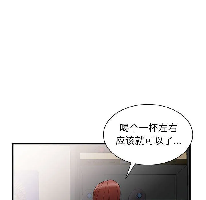 阔少的女仆们 第38话 第121页