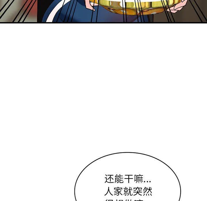 阔少的女仆们 第38话 第58页