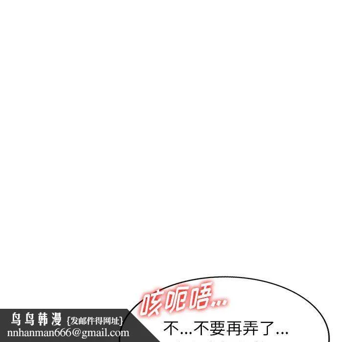 阔少的女仆们 第38话 第72页
