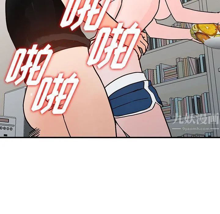 阔少的女仆们 第38话 第88页