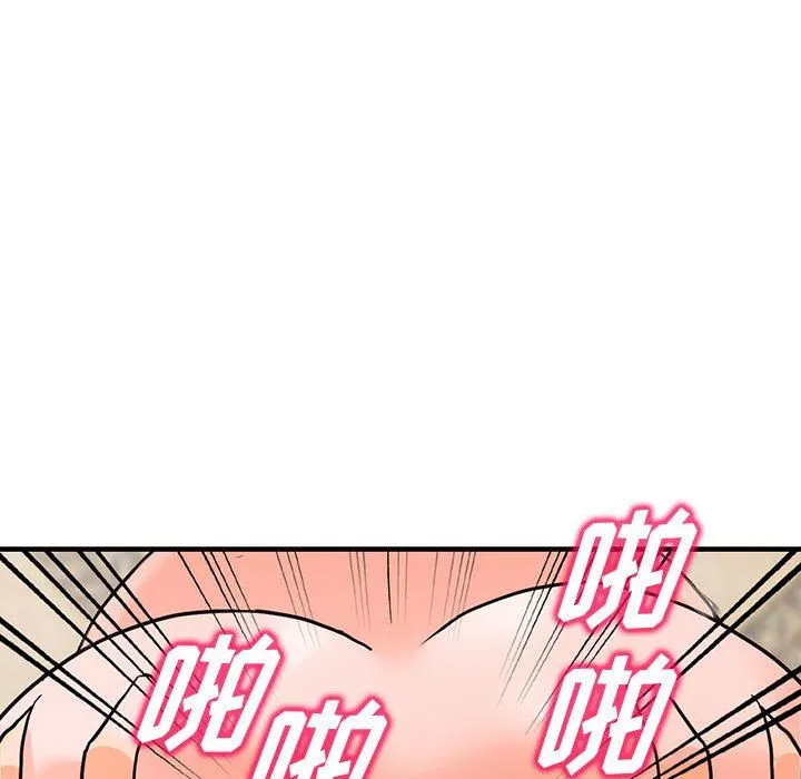 阔少的女仆们 第38话 第103页
