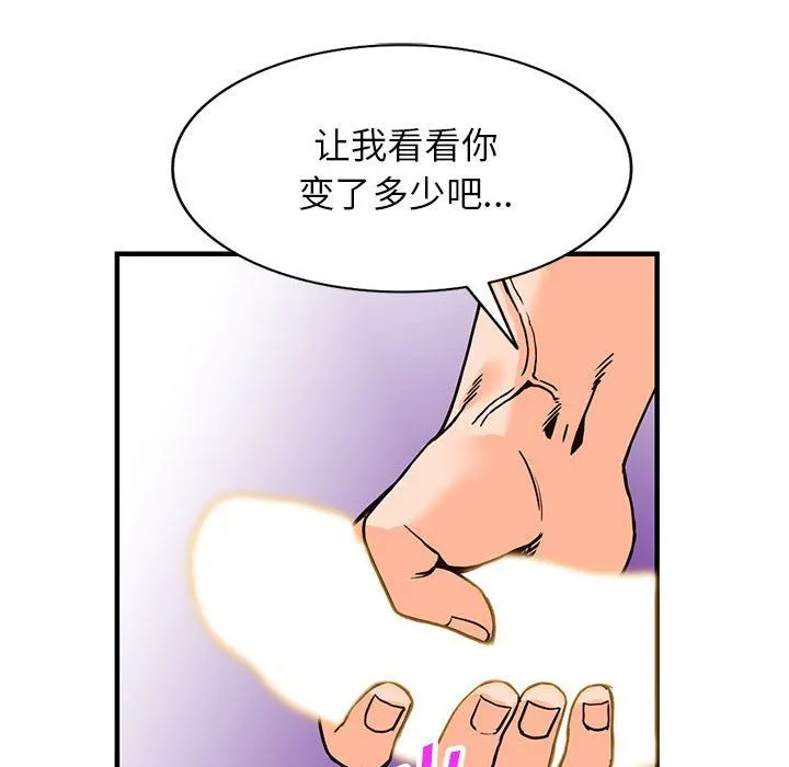 阔少的女仆们 第38话 第31页