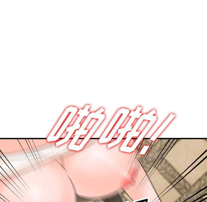 阔少的女仆们 第38话 第96页