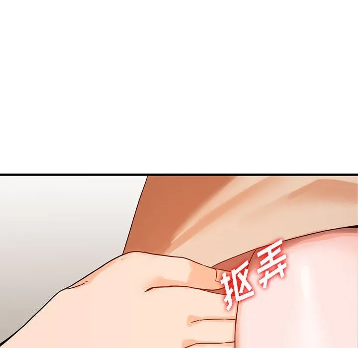 阔少的女仆们 第38话 第8页