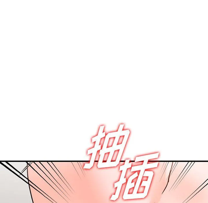 阔少的女仆们 第38话 第98页