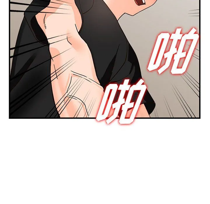 阔少的女仆们 第38话 第93页