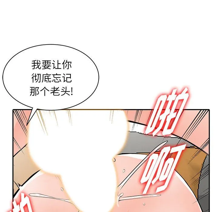 阔少的女仆们 第27话 第117页