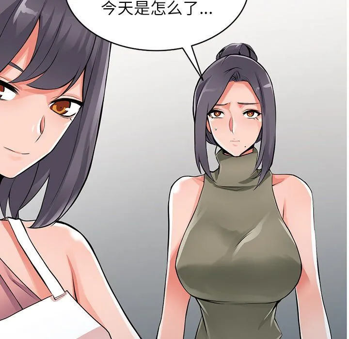 阔少的女仆们 第27话 第141页