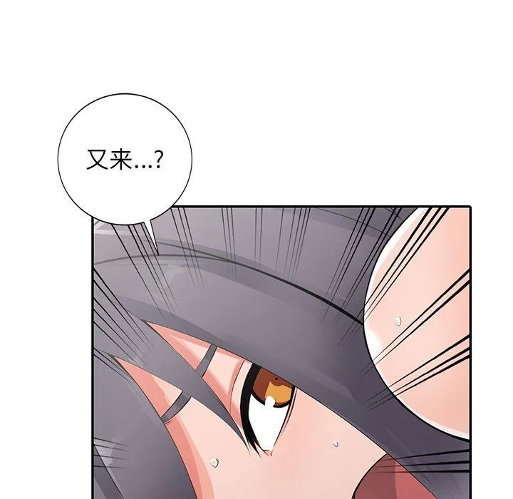 阔少的女仆们 第27话 第115页