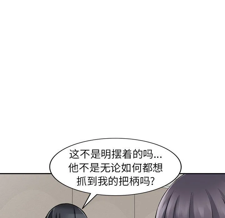 阔少的女仆们 第27话 第8页