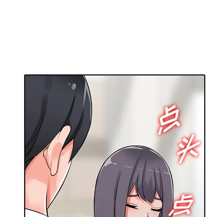 阔少的女仆们 第27话 第67页
