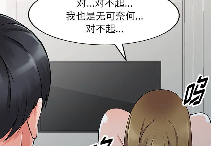 阔少的女仆们 第27话 第2页