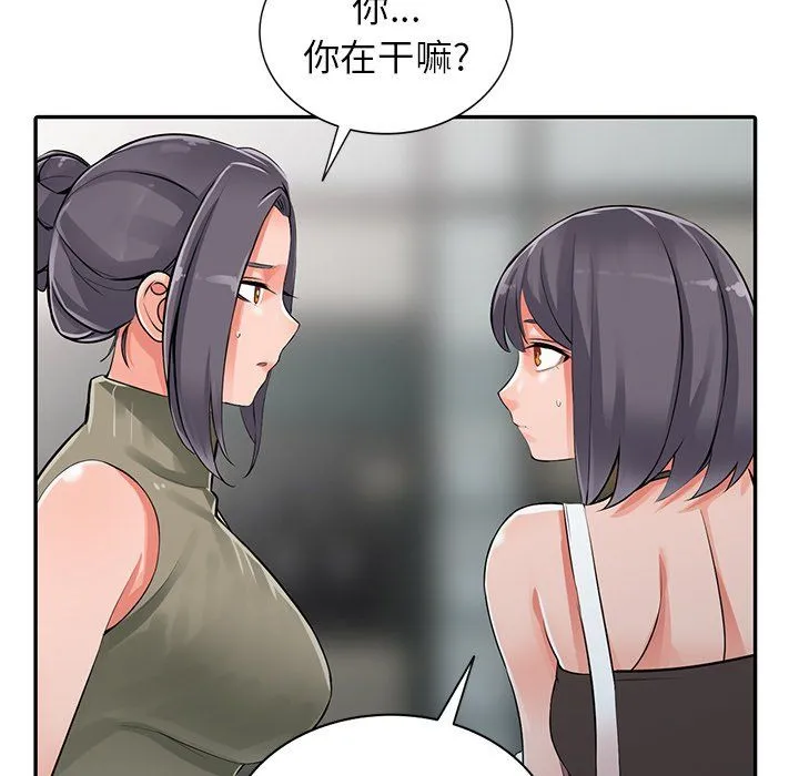 阔少的女仆们 第27话 第137页