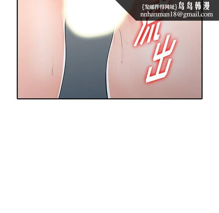 阔少的女仆们 第27话 第73页