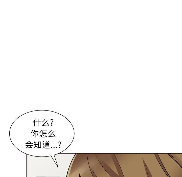 阔少的女仆们 第27话 第6页