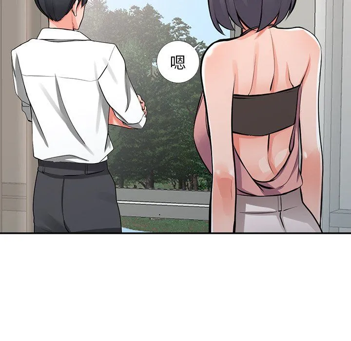 阔少的女仆们 第27话 第54页