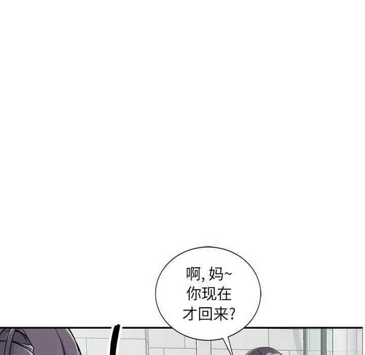 阔少的女仆们 第27话 第134页