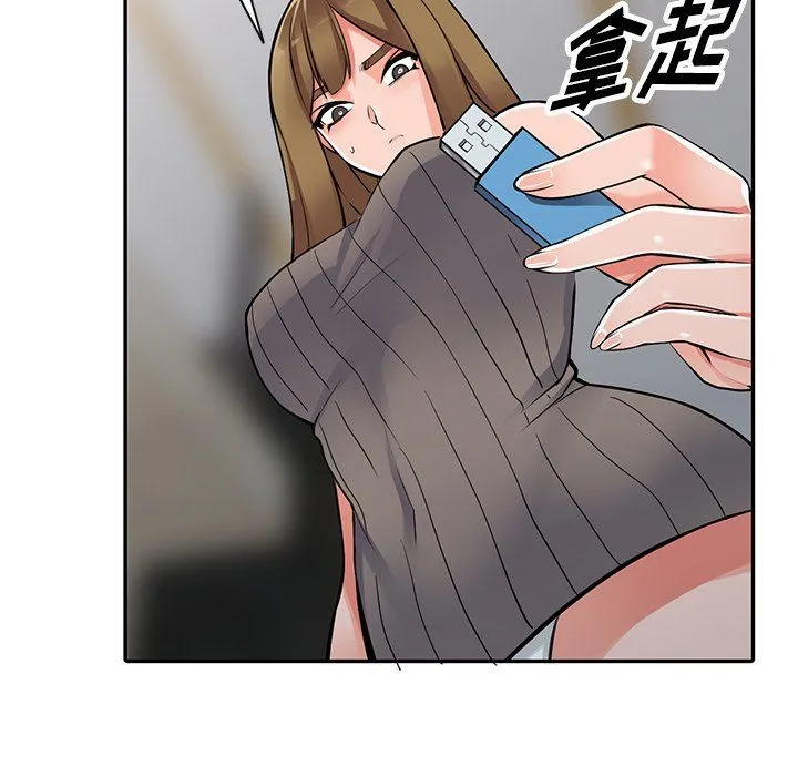 阔少的女仆们 第27话 第44页