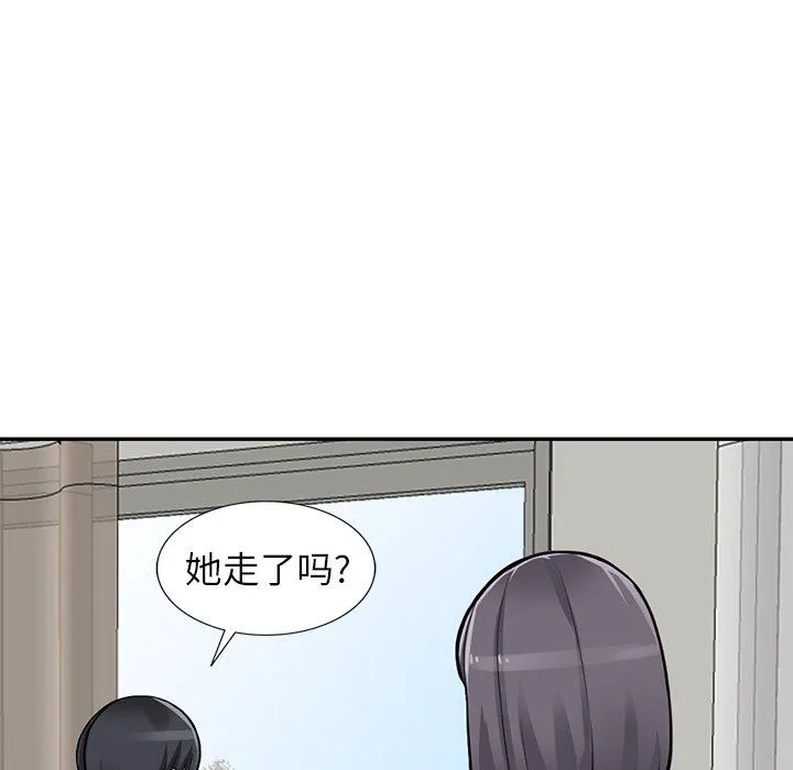 阔少的女仆们 第27话 第53页