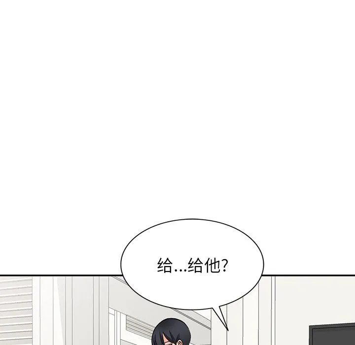 阔少的女仆们 第27话 第16页