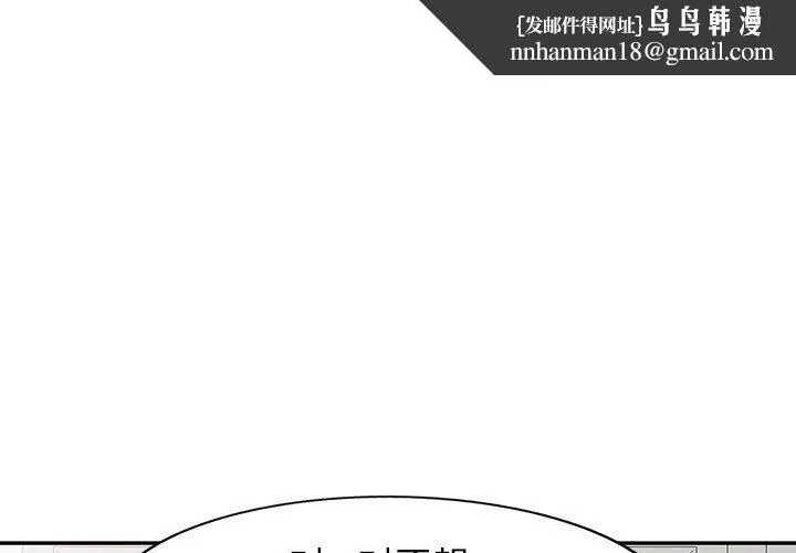 阔少的女仆们 第27话 第1页