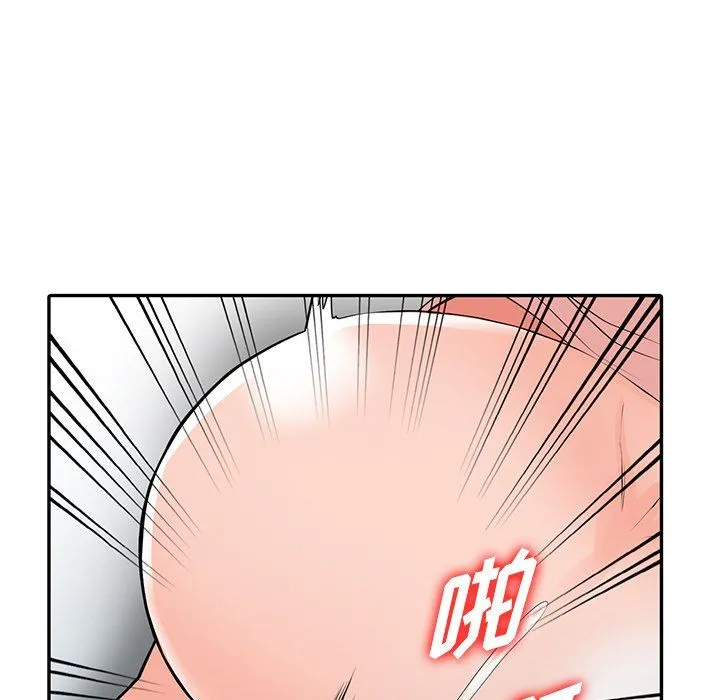 阔少的女仆们 第27话 第79页