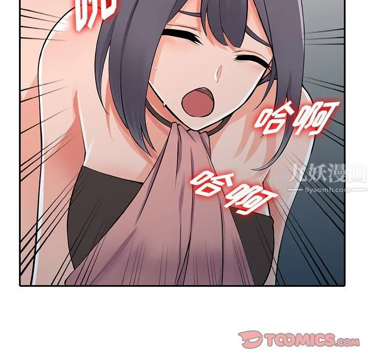 阔少的女仆们 第27话 第99页