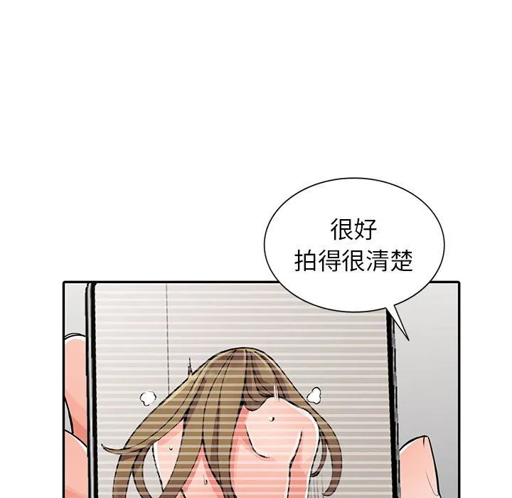 阔少的女仆们 第27话 第21页