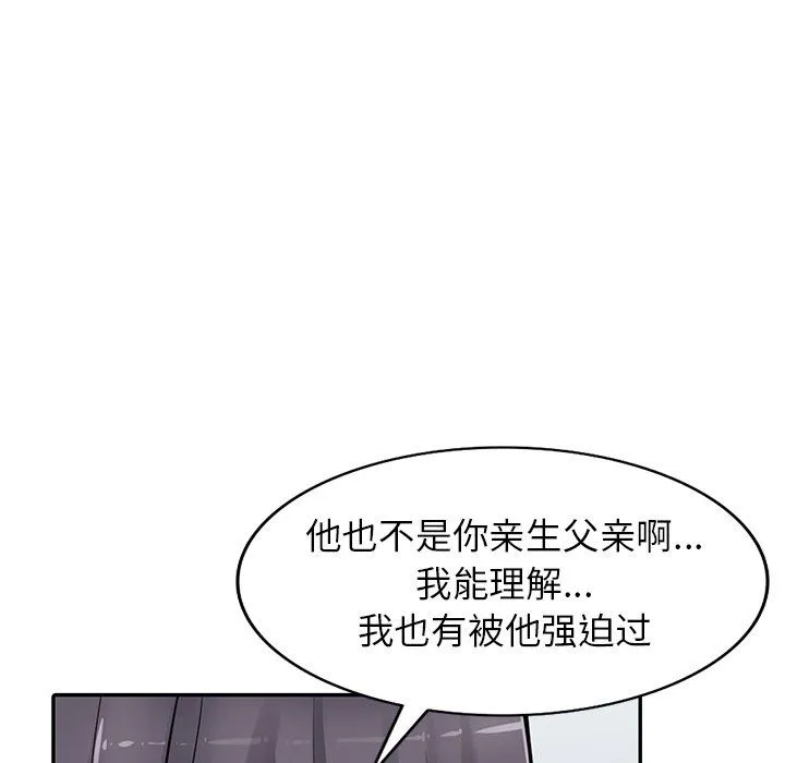 阔少的女仆们 第27话 第39页