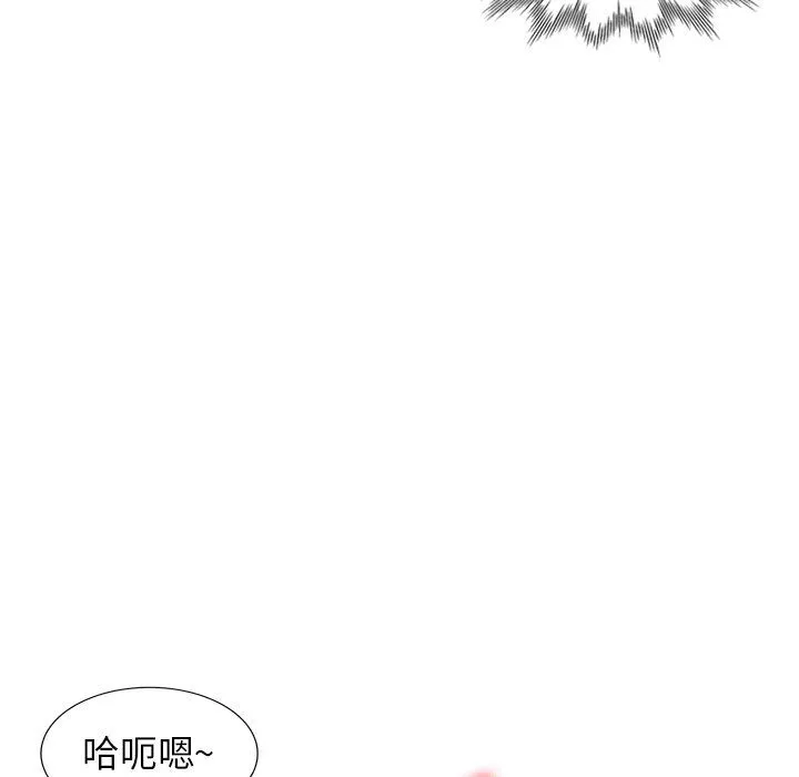 阔少的女仆们 第27话 第88页