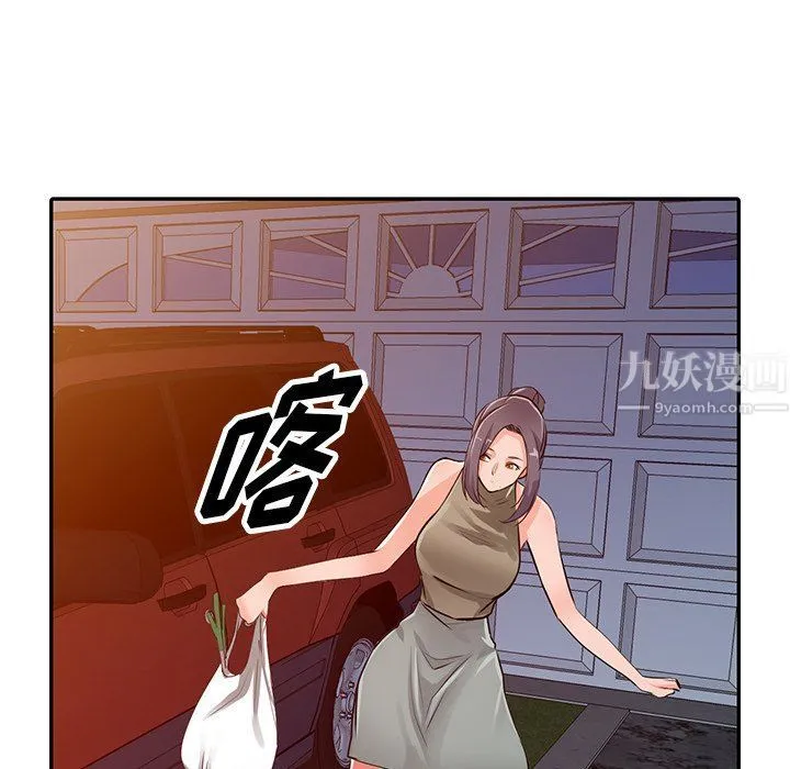 阔少的女仆们 第27话 第129页